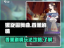 螺旋圆舞曲香薰剧情🔥超全攻略来啦！💎