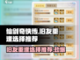 仙剑奇侠传：旧友重逢选哪个？🔥活动选择推荐来啦！