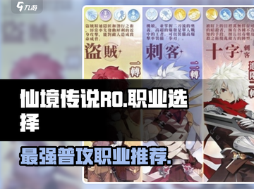 仙境传说RO：最强普攻职业🔥爱如初见必选！截图1
