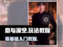 恋与深空💥超详细玩法教程攻略来啦！🎉