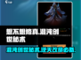 想不想修真🔥混沌创世秘术获取攻略来了！超厉害⚡