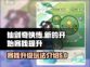 仙剑奇侠传新的开始✨客栈升级玩法大揭秘！