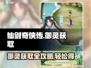 仙剑奇侠传：御灵获取大揭秘！💥抓御灵全靠它