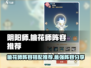 阴阳师：桃花师最强阵容🔥助你轻松上分！