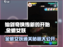 仙剑奇侠传新的开始！金蟾女妖通关秘籍🔥