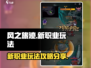 风之旅迹🔥新赛季必玩新职业攻略🌟