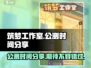 筑梦工作室公测时间🎉游戏迷们快来看！