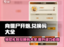 向僵尸开炮💡兑换码大公开！🎉游戏礼包等你来拿！