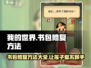 孩子生命之泉书包坏了？🔥《我的世界》修复技巧来了！