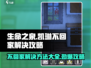 孩子沉迷《生命之泉》凯琳不回家？🔥家长必看解决攻略！