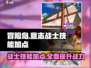 冒险岛战士技能加点🔥联盟意志战士必备攻略！