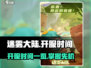 迷雾大陆🔥开服时间大曝光！玩家必看💥