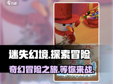 迷失幻境🎮：超好玩冒险等你来挑战！🔥截图1