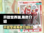 开放世界琳🔥《原神》必玩角色介绍！✨