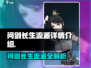 《问剑》长生流派全揭秘🔥游戏党必看！