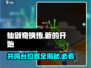 仙剑奇侠传新的开始❗共鸣台位置大曝光📍