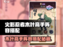 🔥火影忍者木叶高手阵容推荐！💥平民也能逆袭的最强搭配攻略！✨
