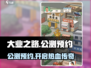 大业之路🔥公测预约链接来了！🔥快抢
