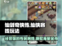 仙剑奇侠传：仙侠客栈🔥玩法全揭秘！
