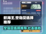 航海王壮志雄心：空岛贝🔥必选攻略🎉