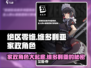 绝区零维多利亚家政角色大起底💥游戏党必看！🎮