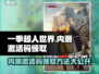 《一拳超人世界》内测激活码领取方法🔥抢先看！