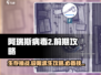 阿瑞斯病毒2🔥前期必看！全教程详解🎉