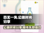 百无一失公测时间🔥提前知道稳上分！🎮