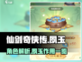 仙剑奇侠传：夙玉作用大揭秘！✨