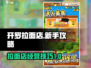 开罗拉面店🔥新手必看！前期开局攻略💎