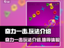 奋力一击🔥超好玩游戏等你来挑战！🎮