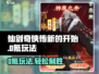 仙剑奇侠传新的开始🔥0氪玩家必看！超详细玩法攻略来啦～