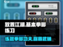 放置江湖🔥基本拳脚练习玩法大全✔