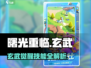 《曙光重临》玄武技能曝光！🔥