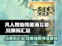 凡人修仙传星海飞驰💥兑换码大公开！🔥