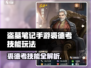 《盗墓笔记手游裘德考玩法曝光！💀技能全解析》