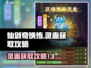 仙剑奇侠传：快速获取灵蛊🔥独家攻略！