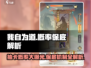 我自为道 SSR概率大曝光！💥保底机制全解析，必看攻略！