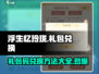 浮生忆玲珑💥礼包码兑换方法大公开！🎁