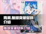 鸣潮⚡釉瑚突破材料大曝光！玩家必看🔥