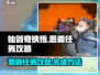 仙剑奇侠传：恶霸任务🔥超详细攻略来啦！
