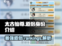 太古仙尊🔥十大道侣身份曝光，速来围观！
