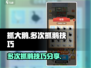 和平精英：一天抓多次大鹅技巧分享🎮🔥