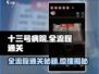 十三号病院全流程攻略💯通关秘籍大公开！🎉