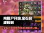 向僵尸开炮宝石合成规则🔥不是随机的！游戏党必看💡