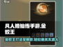 凡人修仙传手游🔥老王金蛟王打法超详细分享！