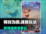 我自为道魂塔🔥玩法攻略，轻松上分不求人！