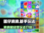 蛋仔滑滑梯🔥蛋仔岛经营攻略新手必看💥