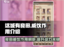 这城有良田🔥威仪作用全解析，玩家必看！