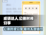 成语达人公测时间🎉游戏迷必看！🔥